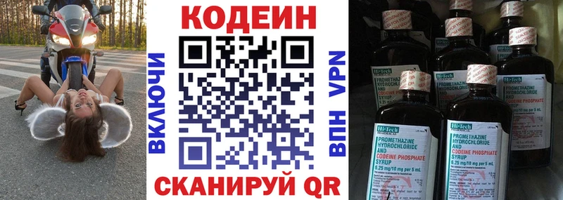 Кодеин напиток Lean (лин)  цены   Можга 