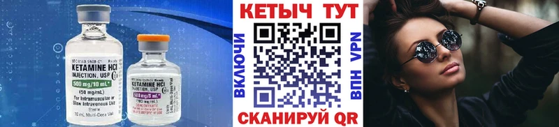 КЕТАМИН ketamine  что такое   Можга 